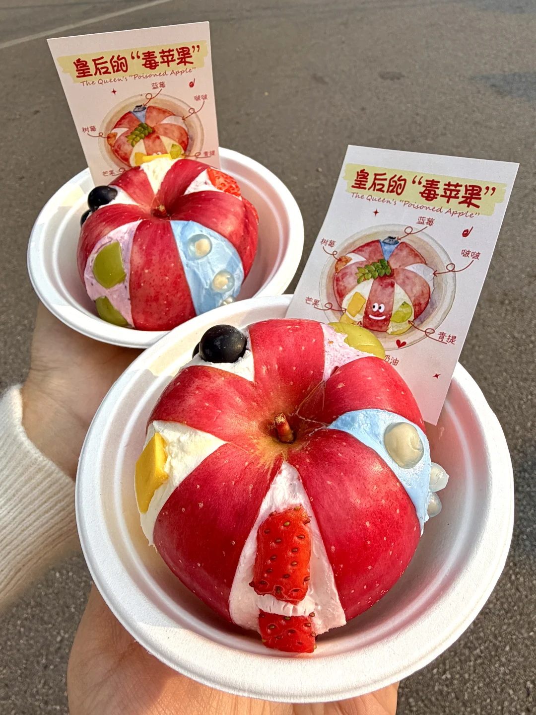 长沙首家！皇后的毒苹果！快去吃。。。