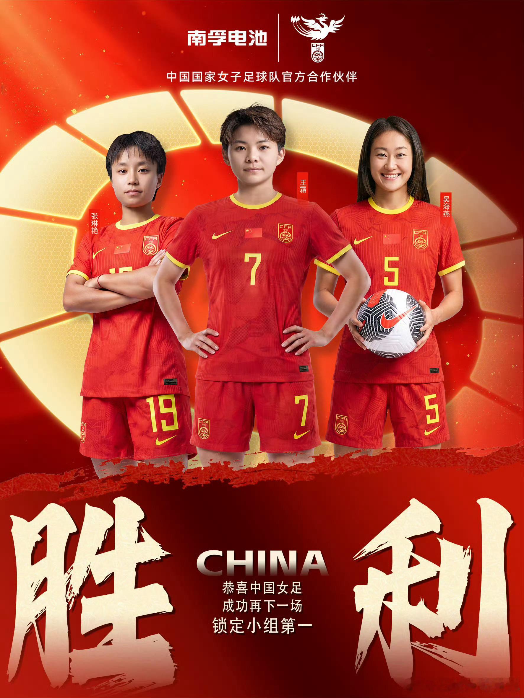 #每日一善[超话]#[球门]#中国能量尽情绽放#[足球]#中国女足为什么值得被看见#   南孚聚能中国女足尽情绽放
27年岁月深耕，南孚以持久聚能的稳定力量，不离不弃陪伴中国女足征战绿茵，见证一代代足球少女默默蓄力、逆风奋进、绽放热爱。[哨子]
观看南孚女足专属TVC后，我彻底读懂：冠军值得喝彩， ​
