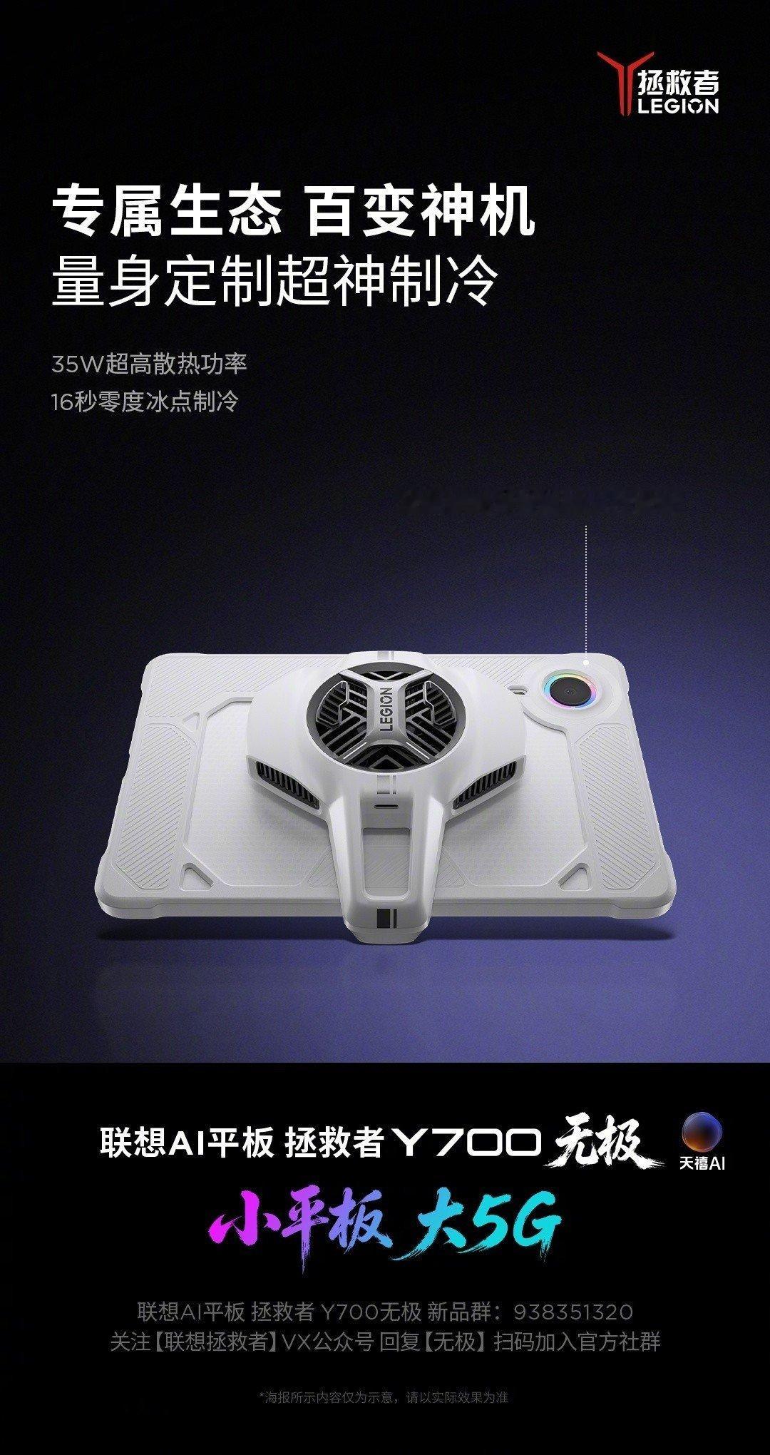 拯救者Y700无极的专属配件还挺有看点的🎮手柄、街机底座加多功能保护壳都安排上了，能切换掌机、街机不同形态，日常用着挺灵活🕹️感兴趣的朋友可以留意下。 ​