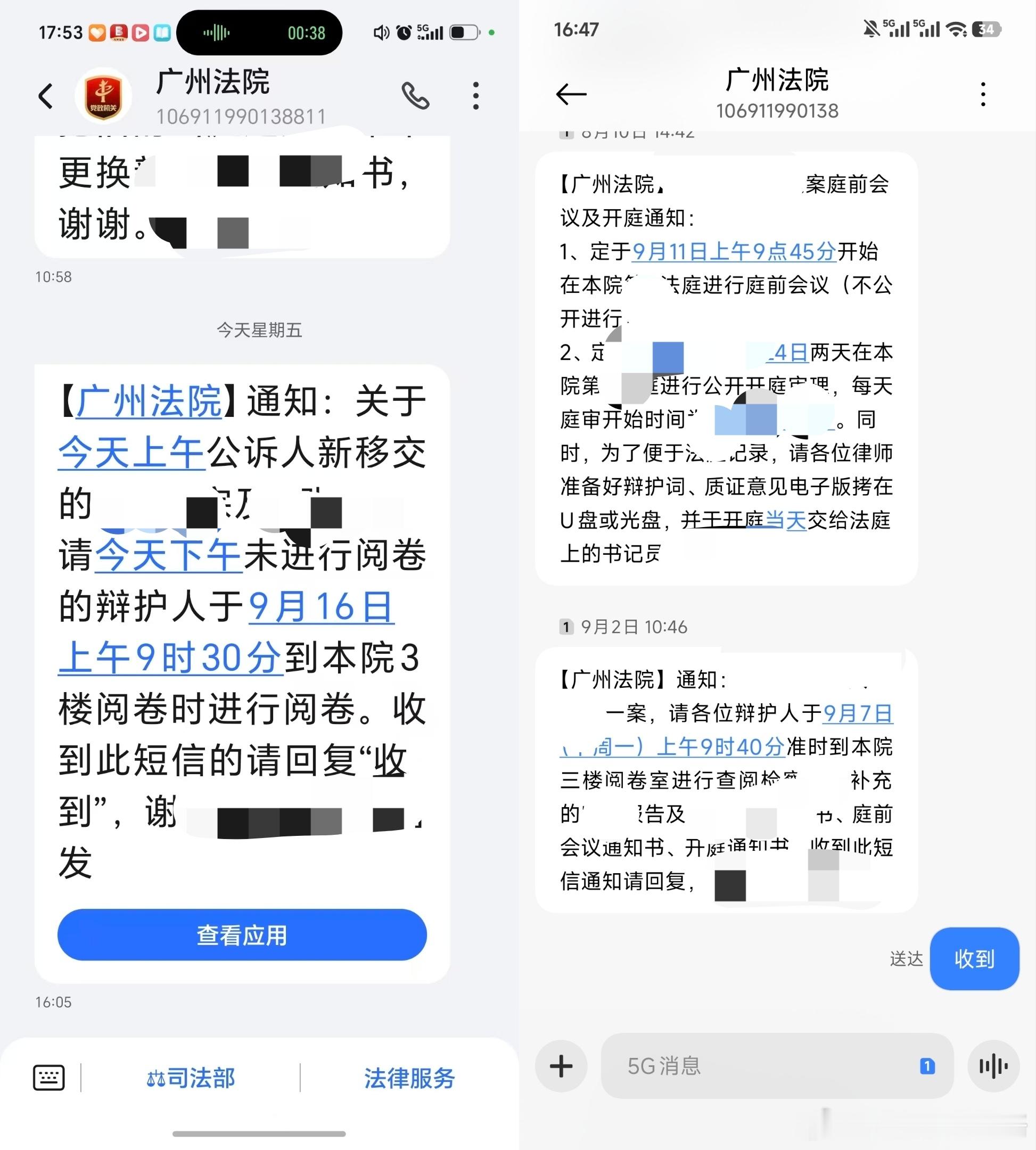 近期 忙忙忙忙忙忙[淡淡的]
开庭，会见，阅卷，准备搬办公室整理案卷
[淡淡的][淡淡的][淡淡的]
9月的庭还没开完，10月的庭已经像线面一样陆陆续续“涌出来”了[无聊][无聊] ​