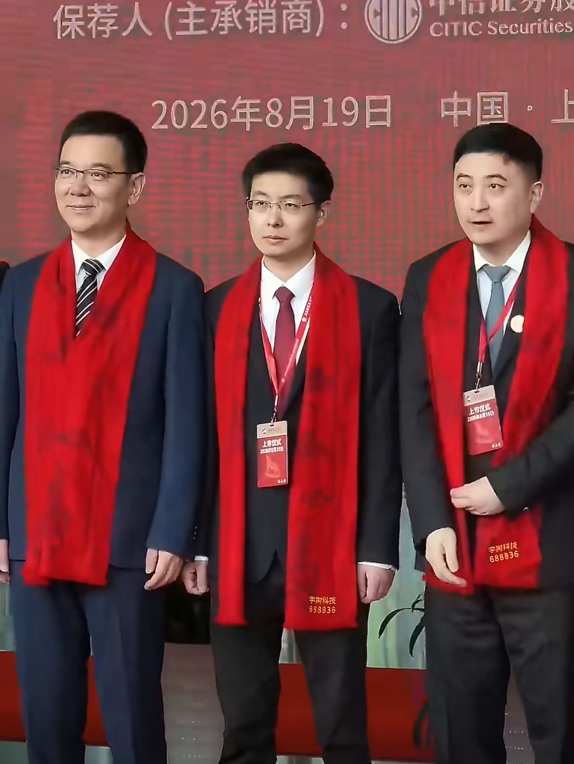 宇树科技上市庆功照流出

A股人形机器人第一股上市，股价暴涨，庆功宴照片直接流出 。
科技创业者、资本大佬、歌手坐在同一张主桌，一场上市答谢宴，照见资本圈真实的社交图景。
一边是敲钟、千亿市值、造富神话，是硬核机器人产业的高光时刻；另一边宴席之上，人脉、合作、跨界交集全部摊开在镜头下。 ​