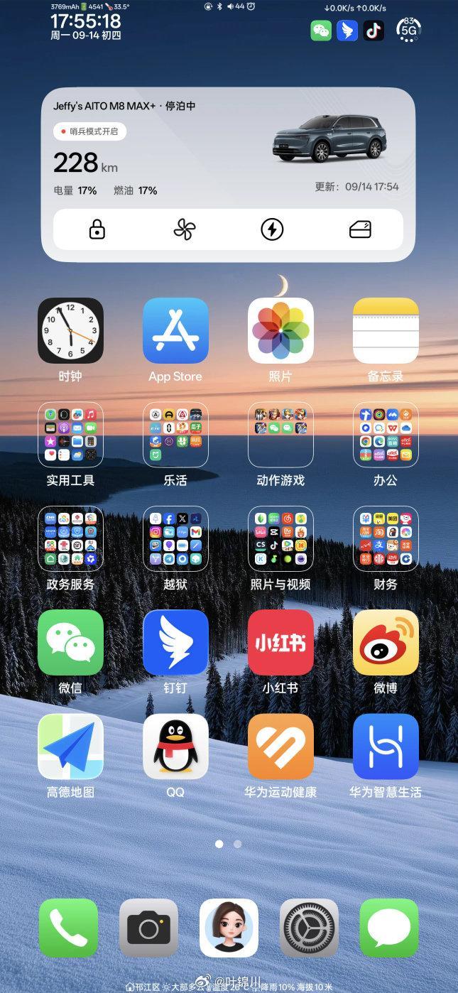 iPhone Duo 状态栏用上了 ​