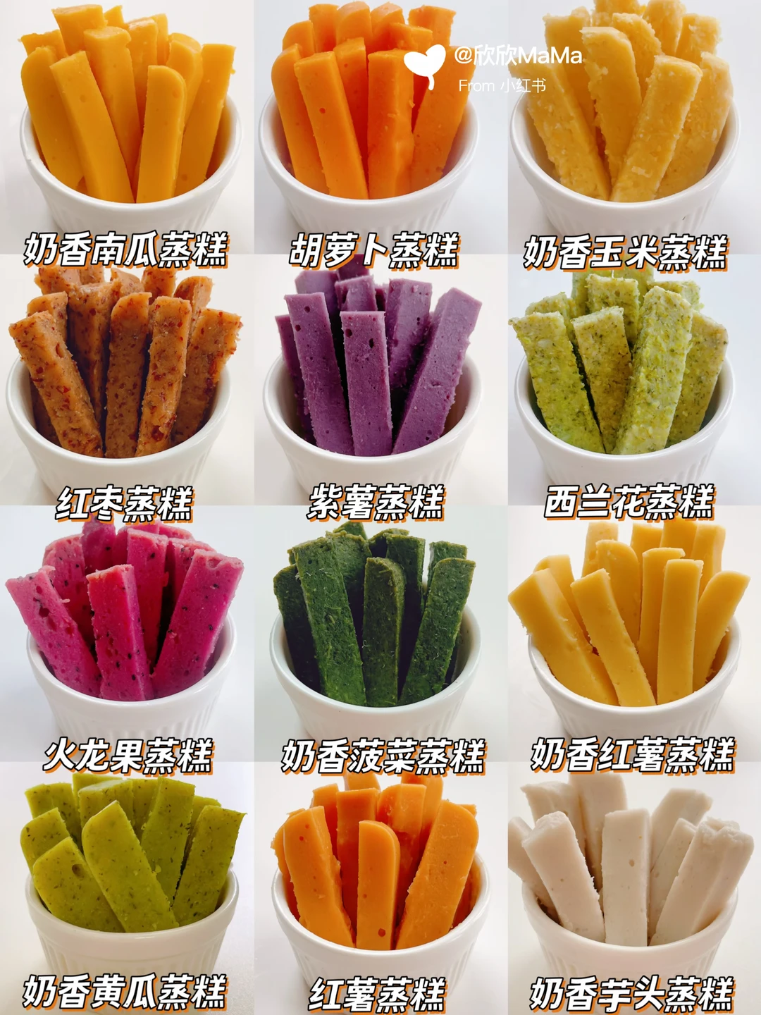 8M+辅食｜无蛋版手指食物蒸糕✅敏宝也可以吃