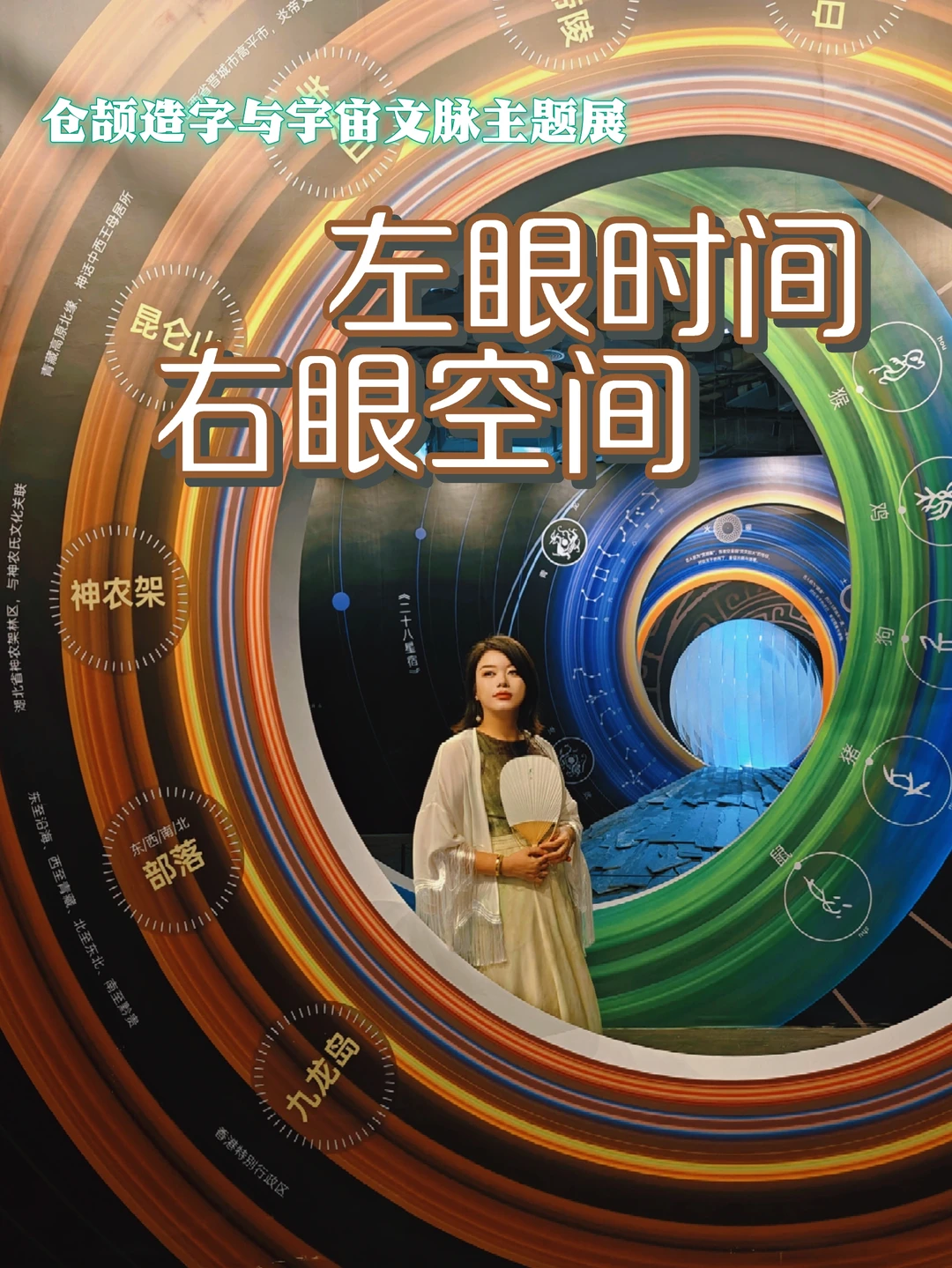 新展速报 | 打开仓颉之眼，看见文明的源点