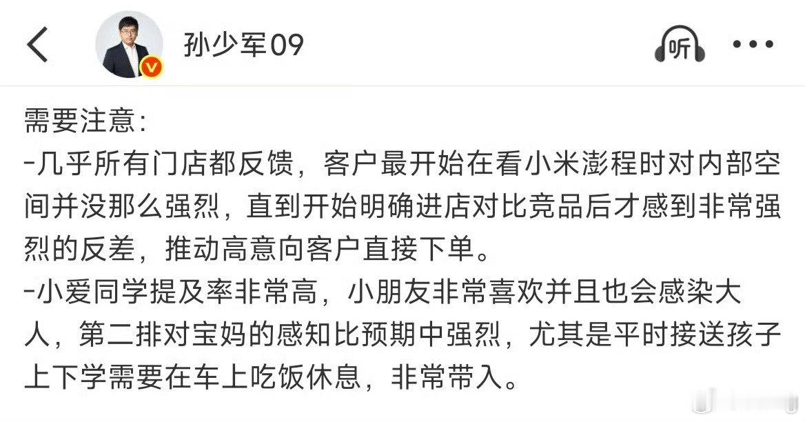 [doge]车上吃饭，真香阿#小米科技[超话]##雷军[超话]##小米澎程[超话]# ​