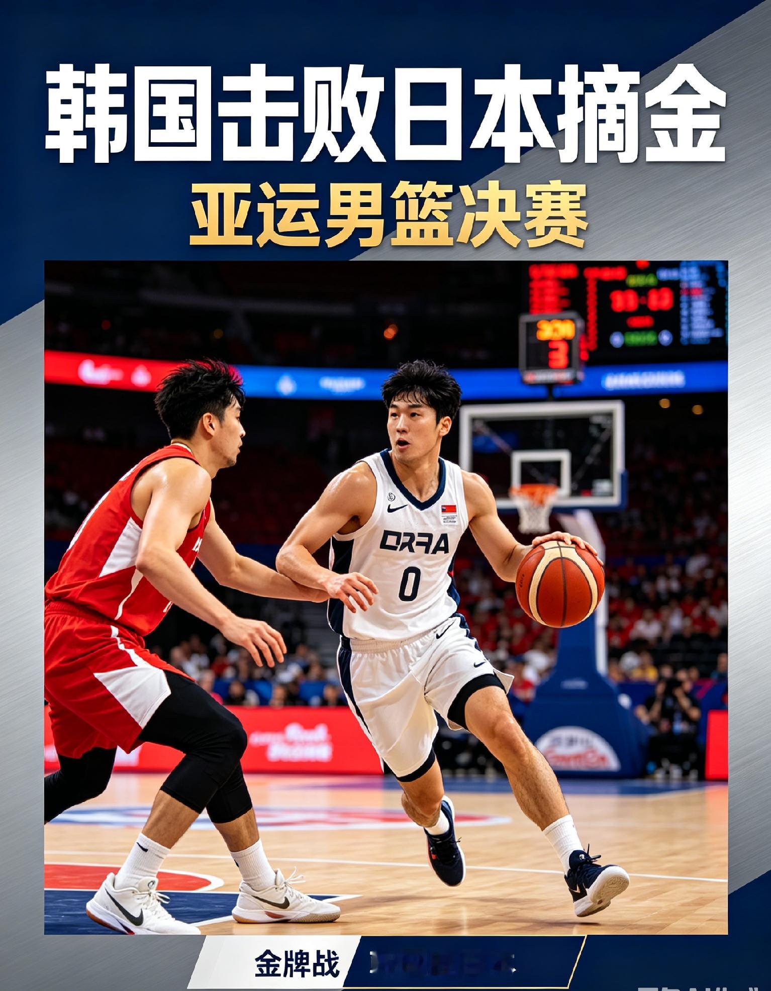 亚运会男篮赛事落下帷幕。
决赛场上，韩国67:57战胜东道主日本，成功摘得金牌，日本拿到银牌 。
 
而在铜牌争夺战，中国男篮70:79不敌伊朗，最终排名第四，无缘站上领奖台。
 
本届征程一路坎坷，半决赛大比分输给日本，铜牌战再度遗憾落败。赛后球队表态，会认真总结这次亚运会暴露出来的各类问题。