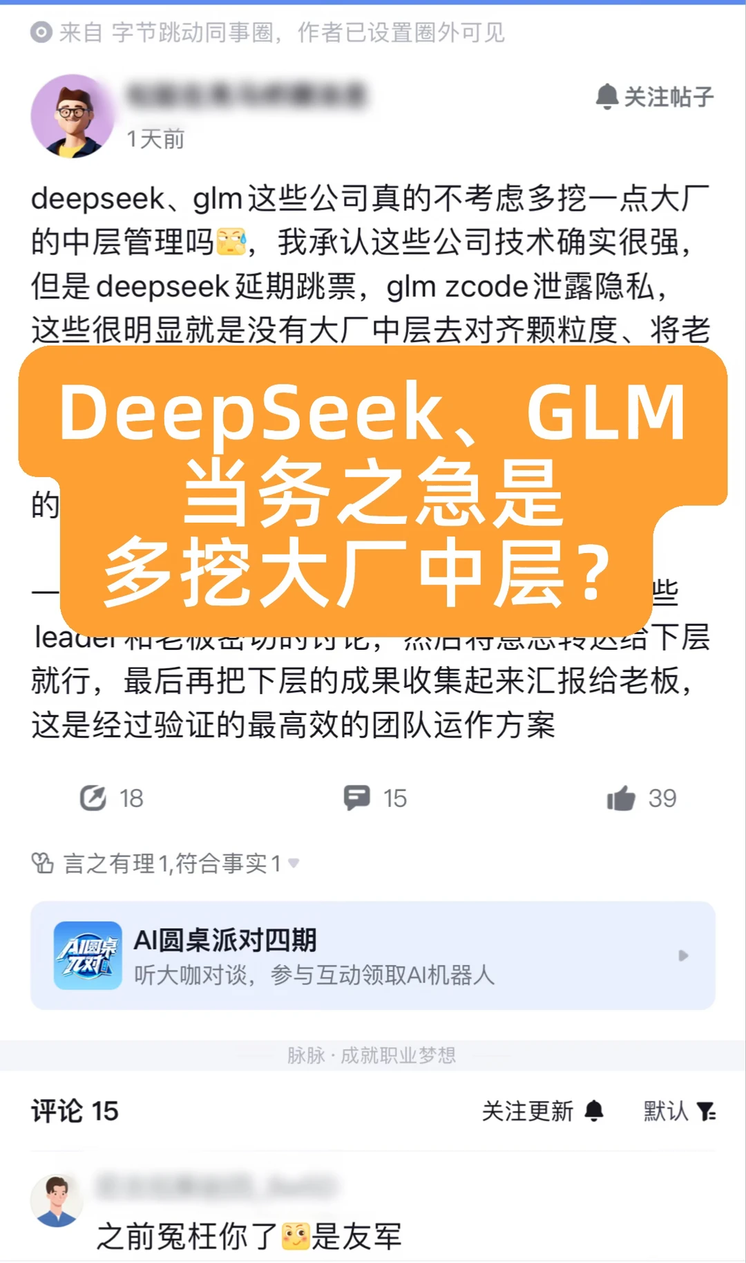 笑不活了！这帖子是高级反讽吧