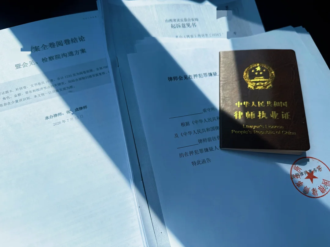 深夜委托，次日赶800公里⚖️