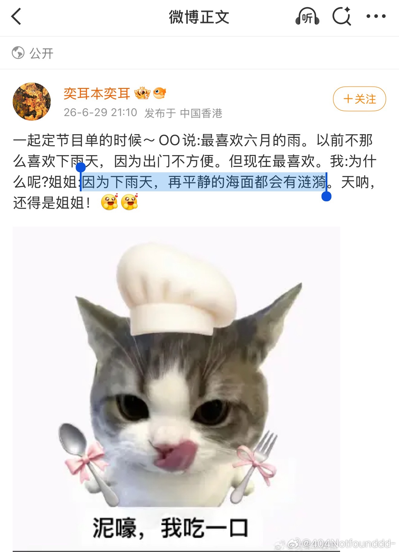 我靠弄弄都在嗑简沛 😳 是家属承认的感情 ​​​