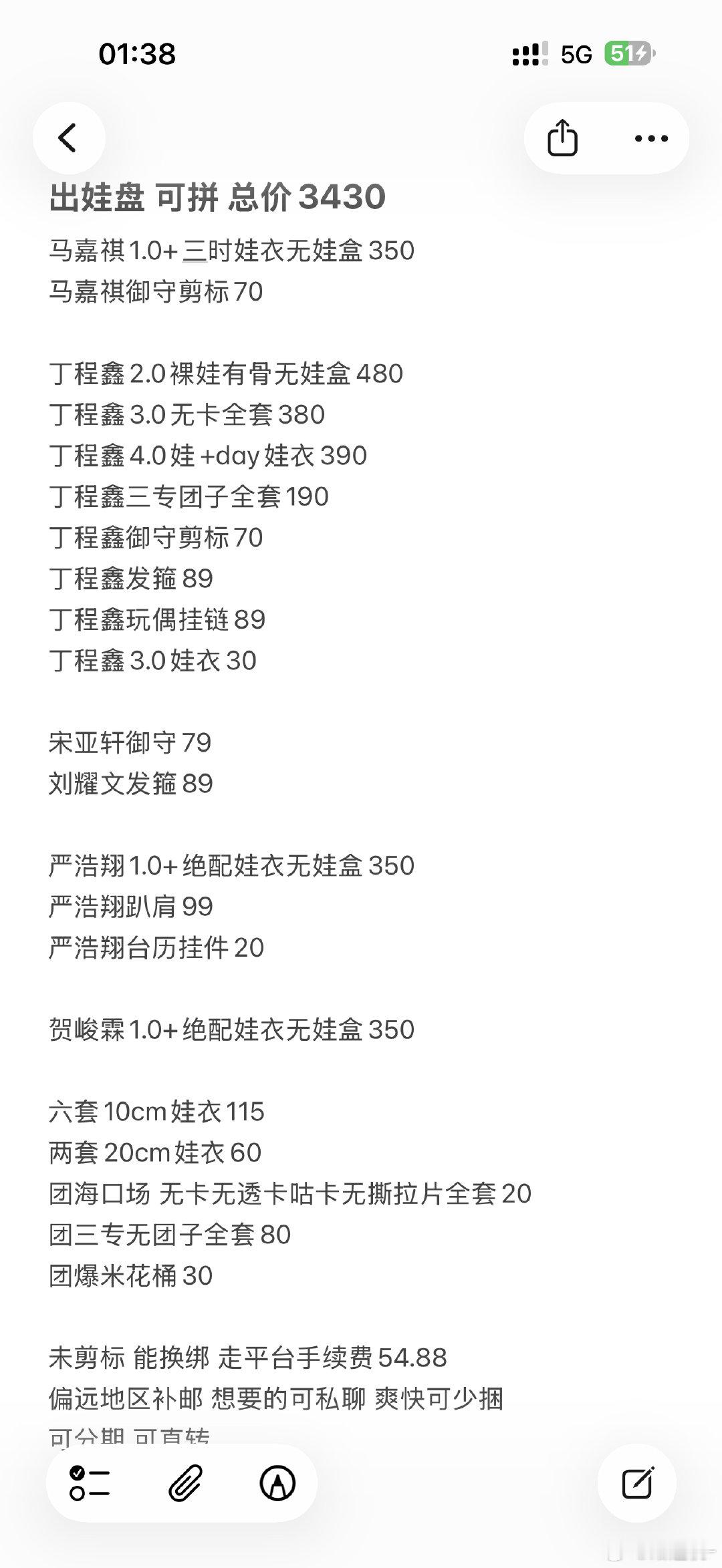#时代少年团周边中转站[超话]#  官娃和mini白边相纸，日期到27年全部一起 
换富士佳能相机/ccd/miniliplay/大疆pocket3/大疆pocket4。可补 ​
