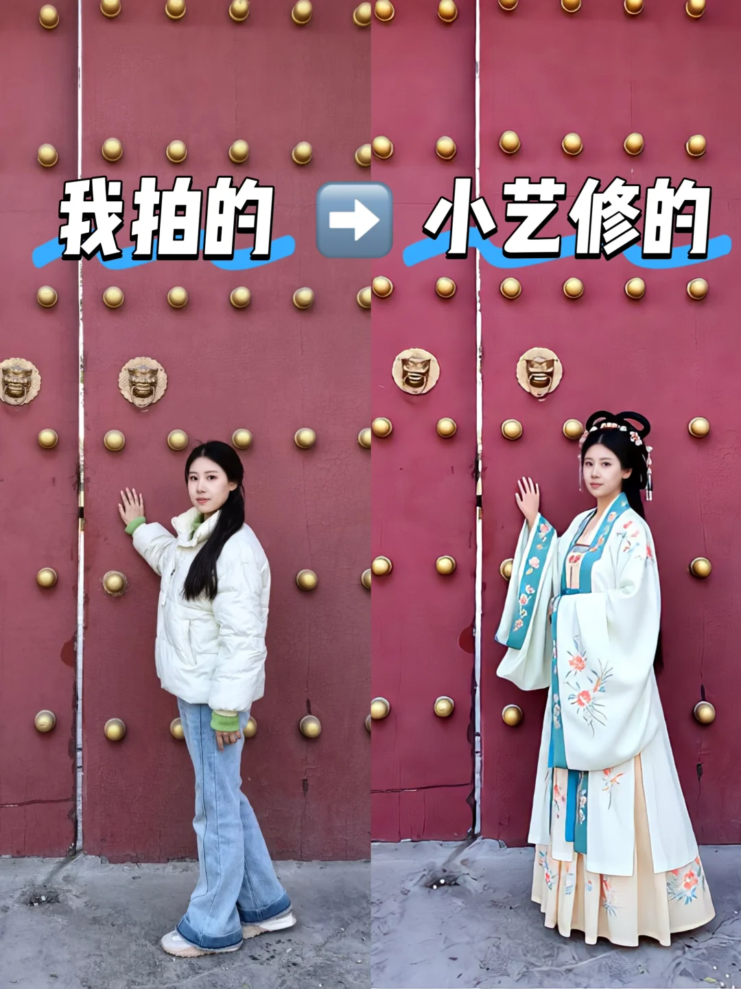 📷我拍的VS小艺修的！