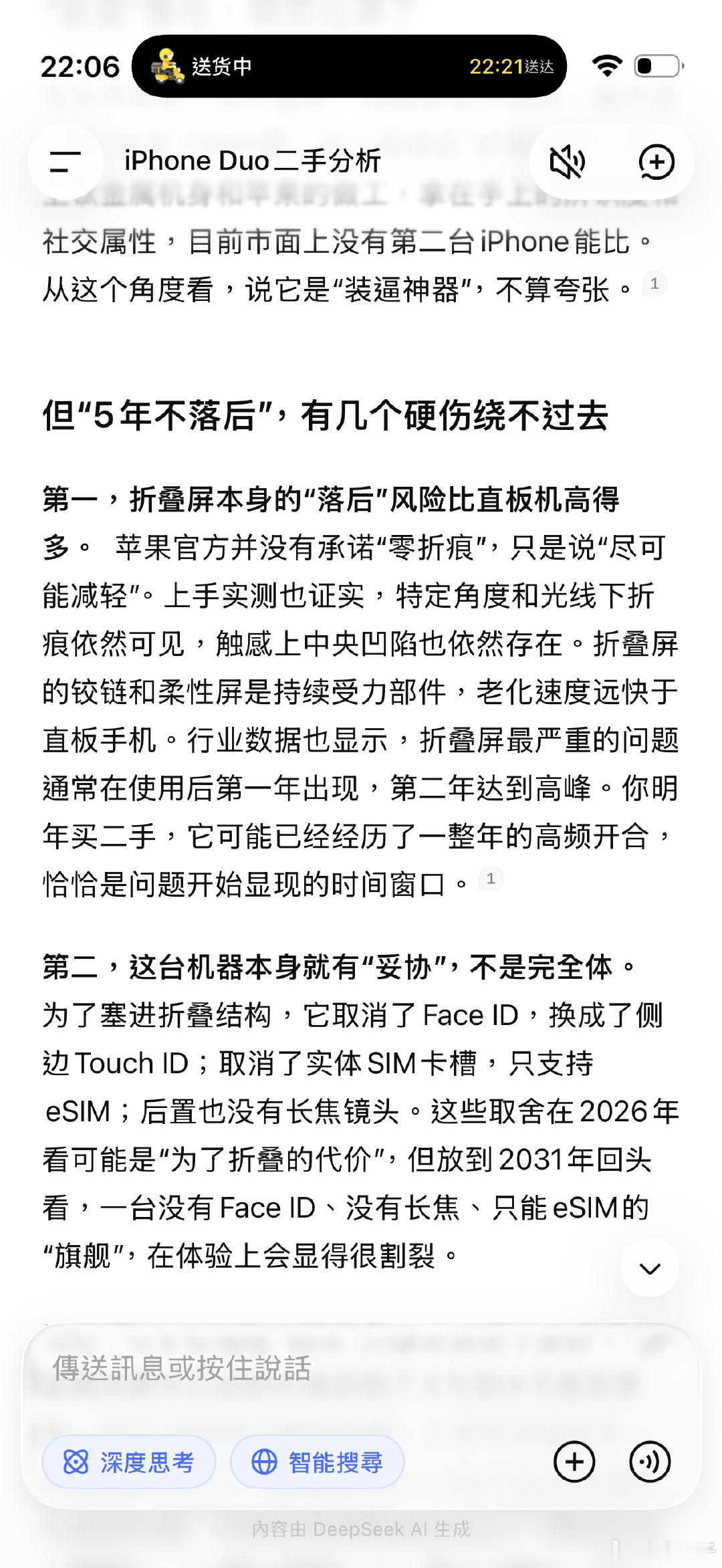 这些明星机首发只有加价（以前华为mate x系列都是炒到几万）不急用等热度过了再入手[手指比心]当然土豪随意[嘻嘻]#apple[超话]##数码[超话]# ​