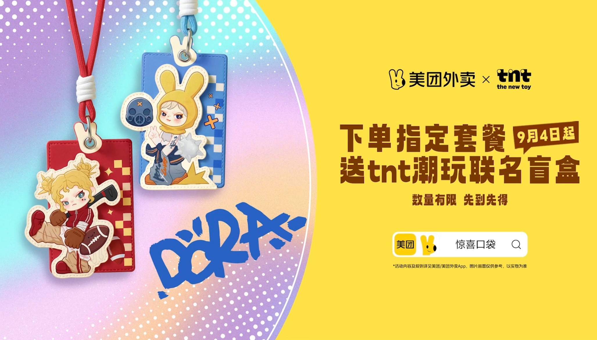 #送礼要送性价比低的东西#有的鼠表面上是大家熟悉的肥嘟嘟，背地里已经变装成潮流人士了😎本来还在围观团团和Dora、Rayan、Zoraa的潮玩局，结果一不小心被美团外卖×TNT SPACE的联名周边勾走了注意力✨9.4-9.13指定套餐下单就送tnt潮玩联名盲盒，上美团/美团外卖App搜【惊喜口袋】或【tnt潮玩】就能找 ​