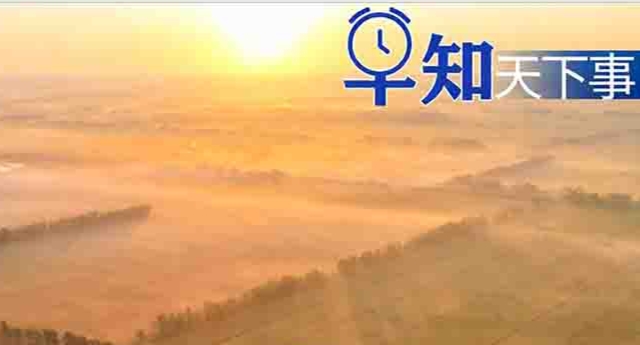 [大美中国]
北京首钢园，这座百年工业园区在城市更新的浪潮中焕发出全新生机。历经十余载的蜕变，如今的首钢园里，工业旧迹与现代楼宇彼此映衬，钢铁骨架与葱郁生态相融共生。
蓝天白云映衬下的2026年服贸会展馆，与首钢园的工业遗存建筑静静相依。