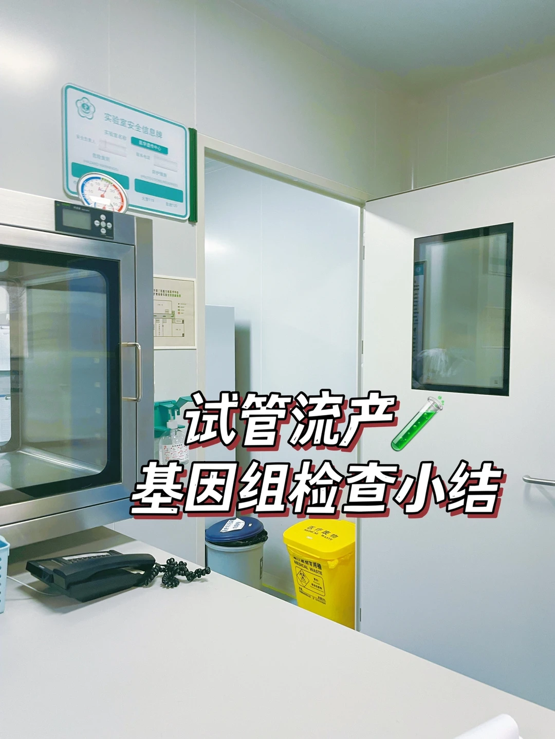 小结｜试管失败后基因组检查过程和结论