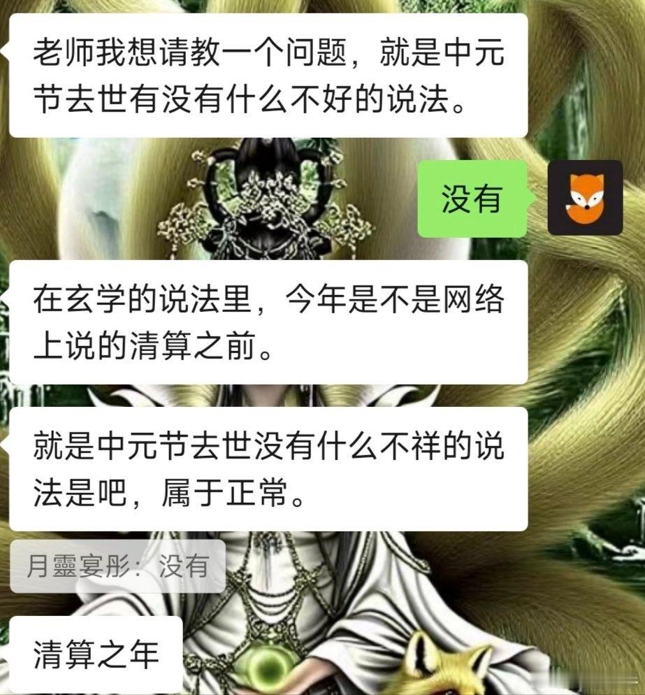 常听人说起今年的特殊，其实换个角度看，不过是生活给了我们更多审视内心的契机，所谓“业力显现”，不如说是过往的因果在提醒我们：做人当存善念，多行微光之举；善良不仅是对自己的温柔以待，更是给家人和后代留下的最宝贵财富；至于中元节，它本就是寄托哀思、缅怀故人的传统节日，不必有心理负担， ​