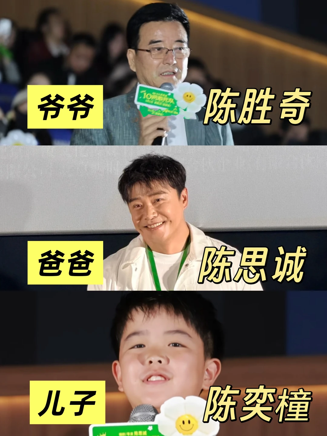 我的天啊❗陈思诚祖孙三代长得真像啊！