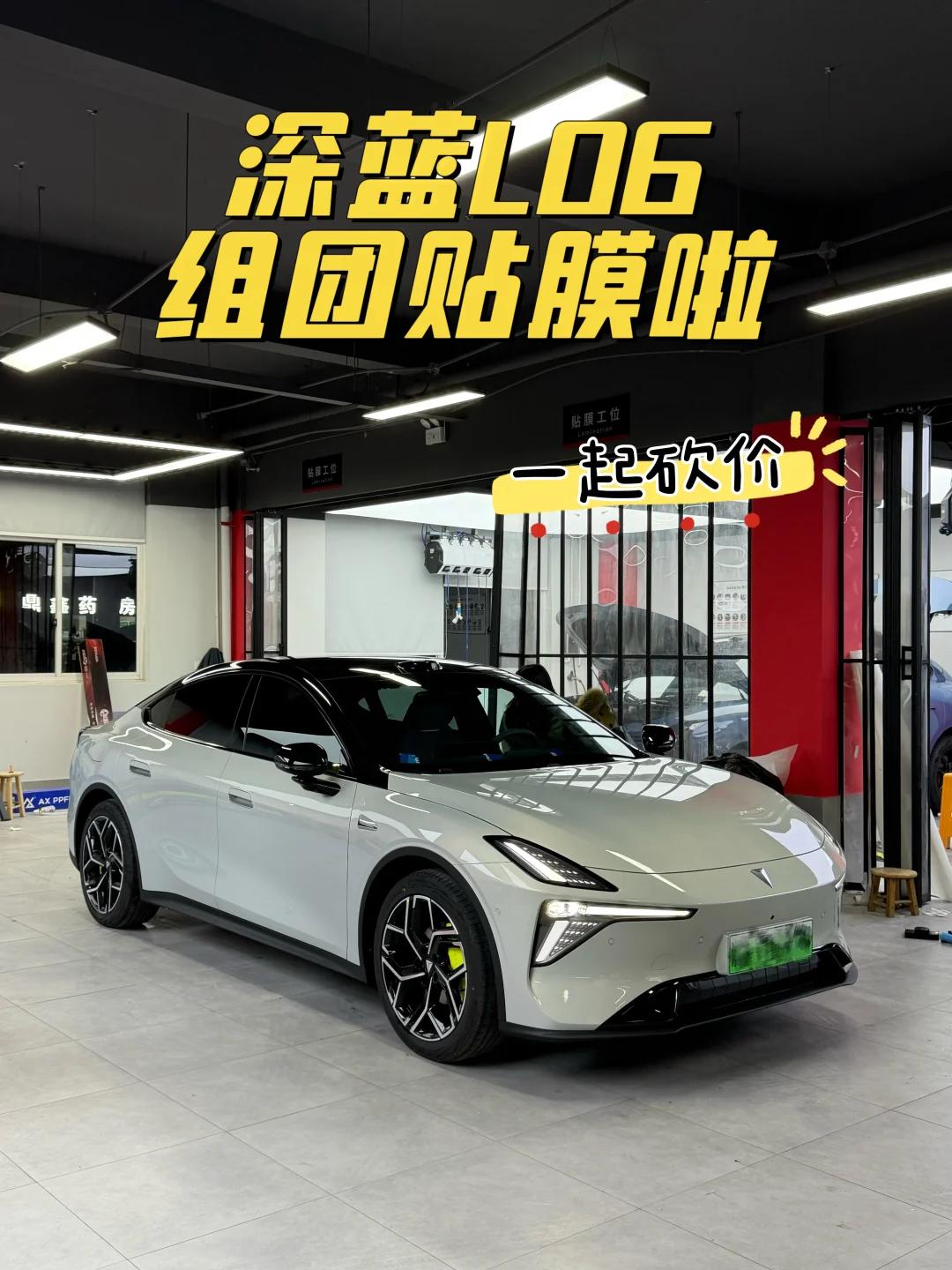 深蓝杭州车主集合，组团搞汽车贴膜砍价团购