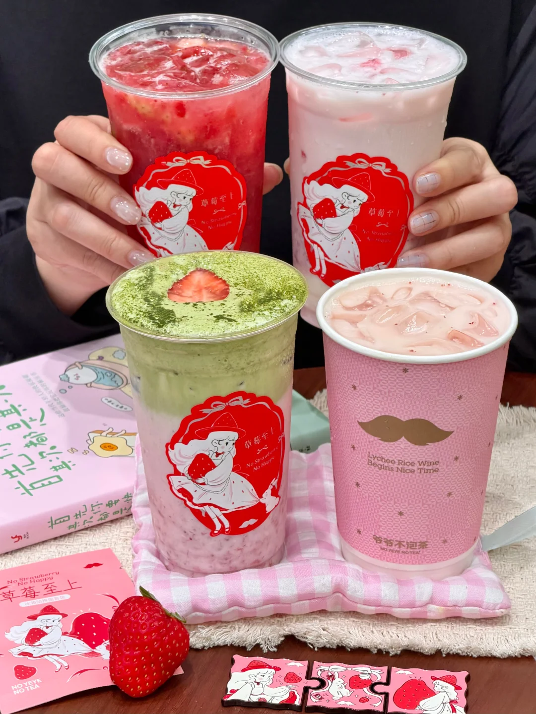 怎么没人告诉我yeye的草莓季这么好喝啊！！！