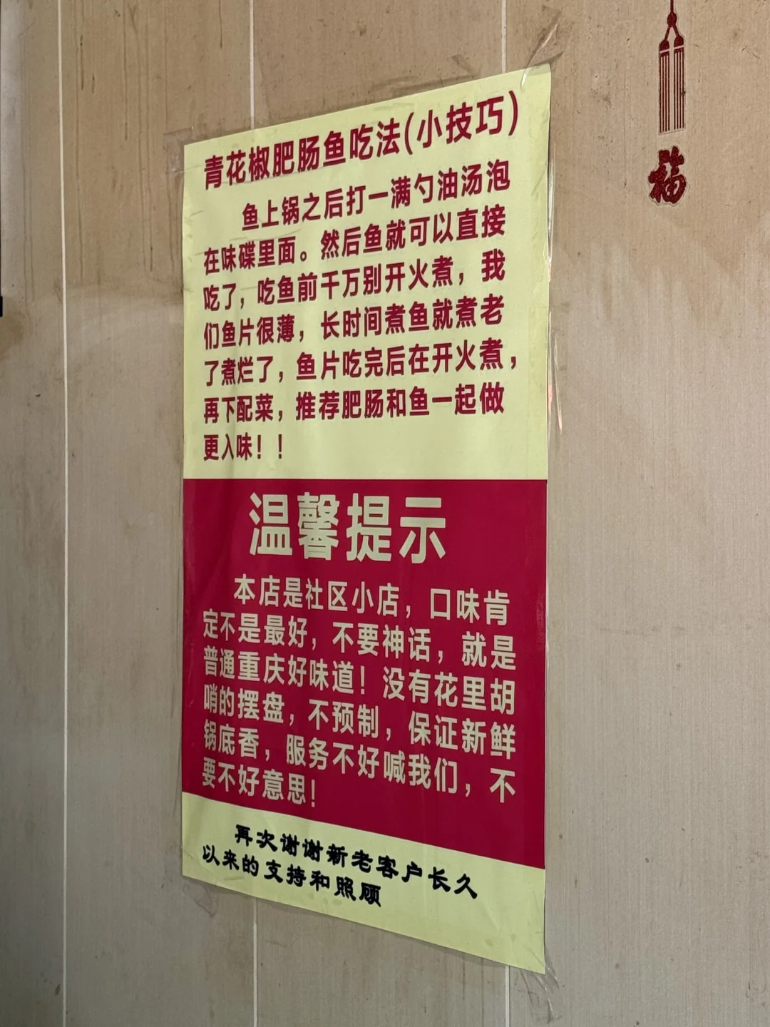 武汉青山真正的民间米其林。。。。