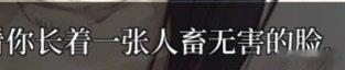 畜和害看到了，人呢 ​