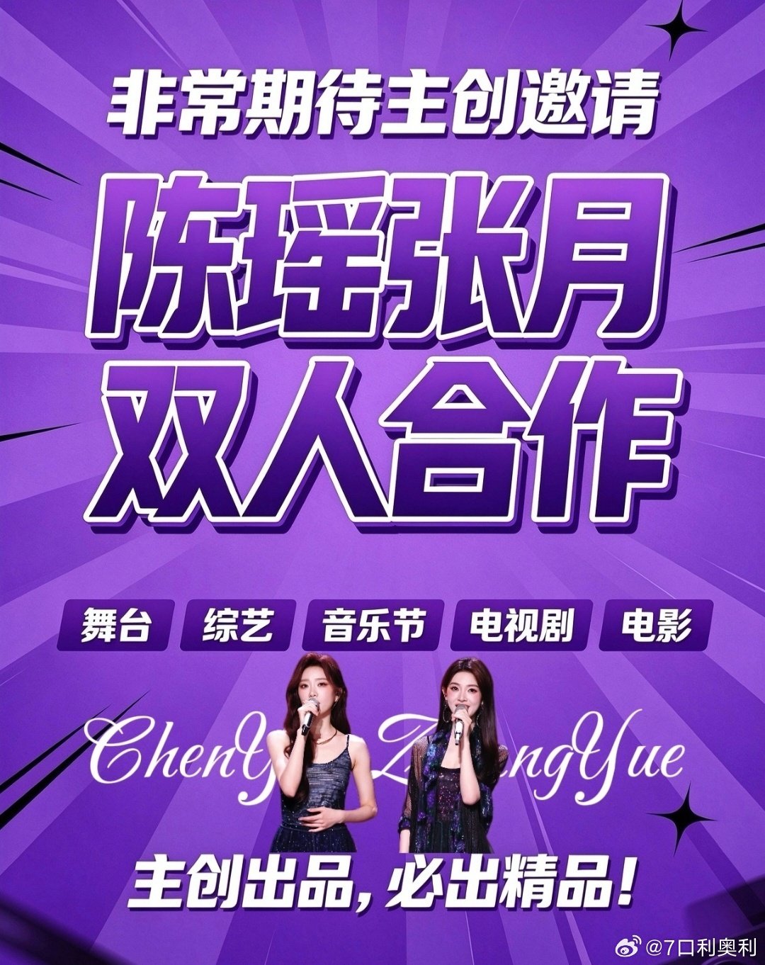 #瑶台月下[超话]#  💜#莫比乌斯·瑶台月下想见你百日联产#

“努力不一定有结果，但一定会有惊喜” ​