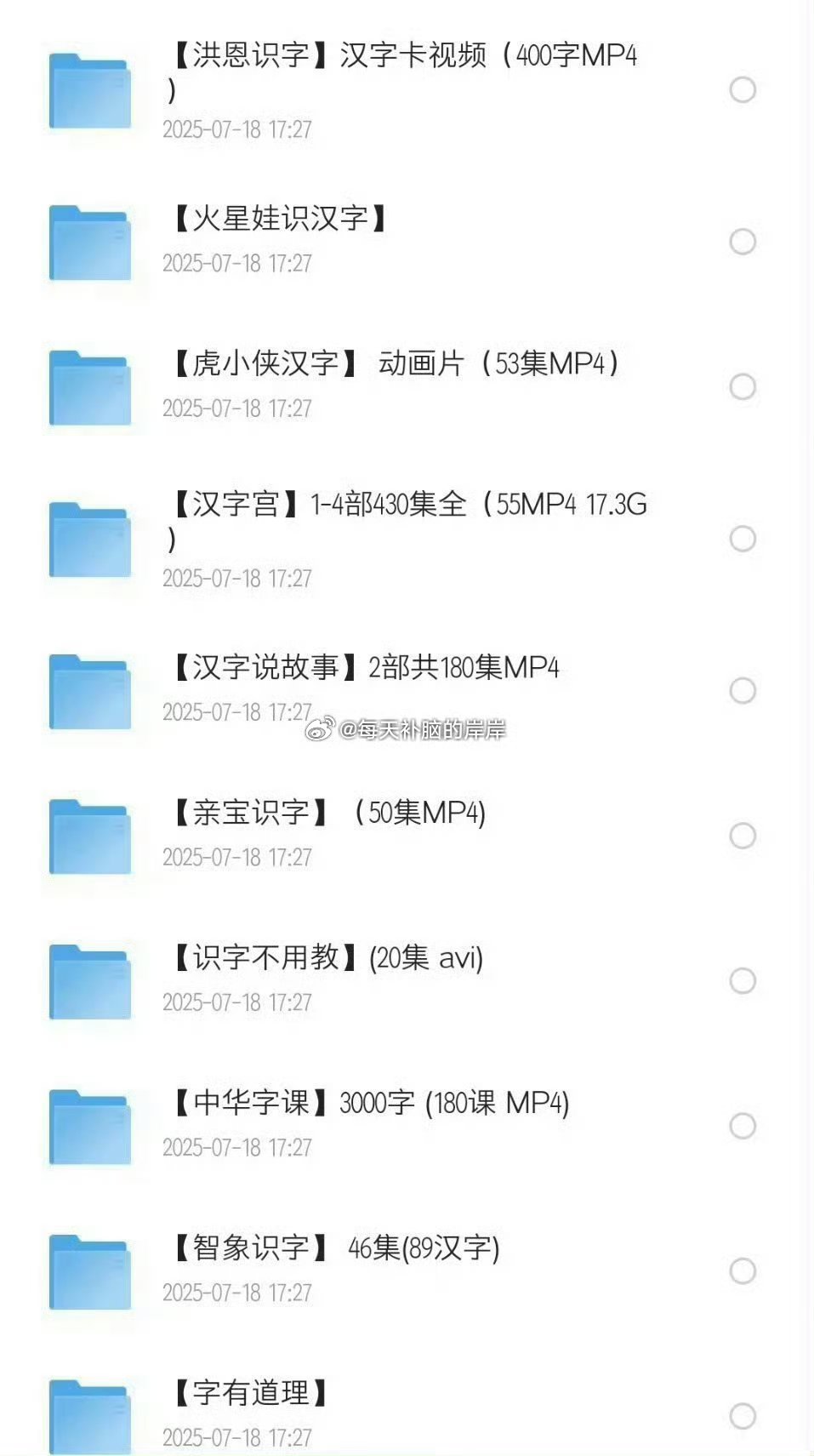 ⭐洪恩幼儿教育合集①洪恩数学②洪恩子集阅读③洪恩识字电子版描红幼小衔接④洪恩拼音拼读⑤洪恩儿童英语⑥洪恩双语绘本⑦洪恩识字 ⑧洪恩全家桶🔗见平幼儿英语启蒙识字 ​ ​​​