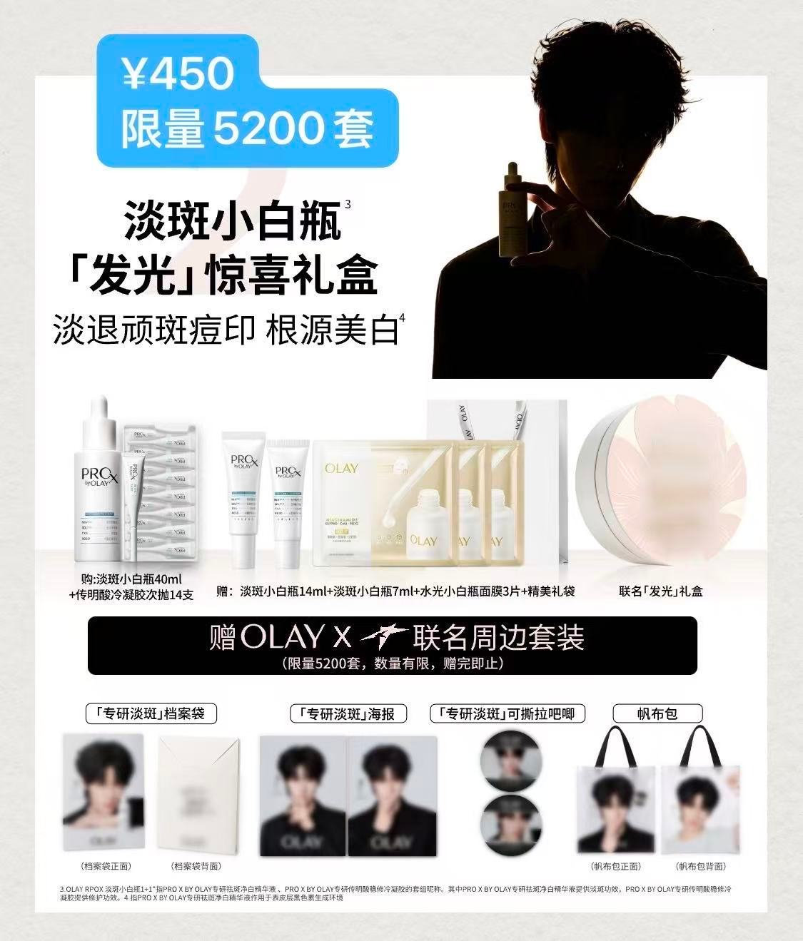 ‼️再强调一遍 明天OLAY只在JD【OLAY玉兰油京东自营旗舰店】1...