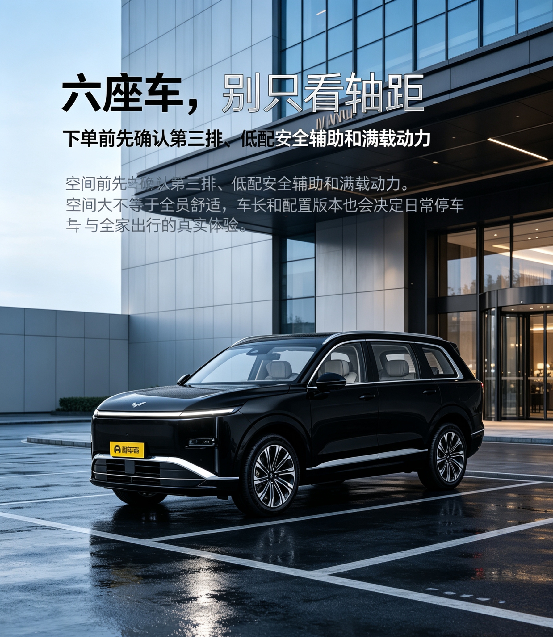 五菱星光L最打动家庭买家的，是10万级六座插混、大轴距空间和较低长途成本。但下单前，建议先核对三件事：第三排是否满足真实乘坐人数，入门版安全辅助是否符合家庭需求，满载高速动力是否够用。接近5米车身也会影响城市停车和盲区判断。不同版本配置差异明显，最好按全家出行路线、车位条件和预算试驾选择。【来自懂车
