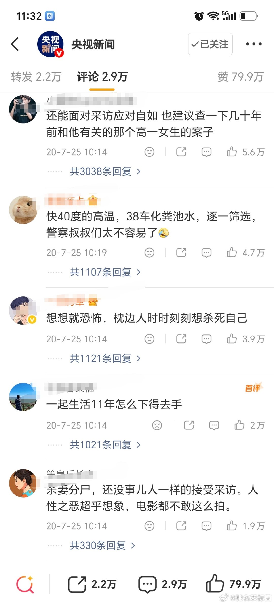 #男子被女友杀害分尸案细节曝光#

杭州杀妻案好几个过亿热度的热搜……

这个案子好像没什么热度…… ​