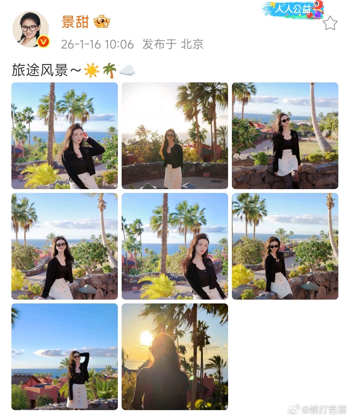 演员景甜今年年初在马尔代夫度假的照片被网友翻出，意外与币圈人士孙宇晨发布的虚构长文细节高度重合，由此引爆一场涉及声明、诉讼的舆论风波。  一、度假行程确认- 时间地点：景甜于2026年1月16日和2月