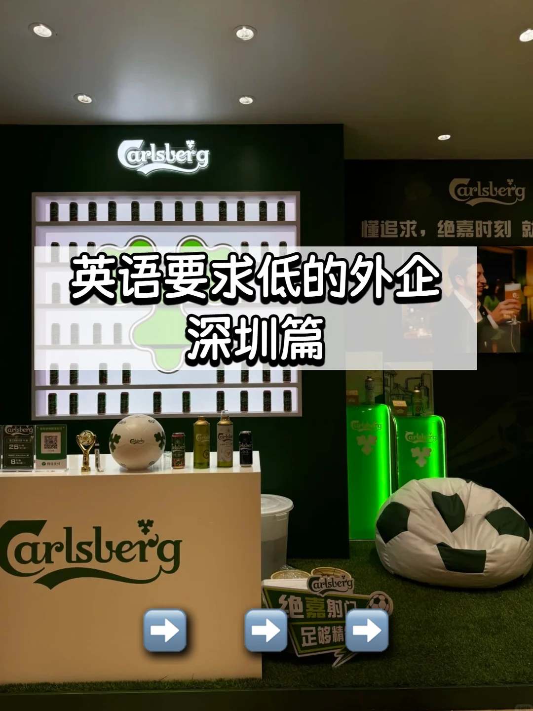 💼英语要求低的深圳外企来啦