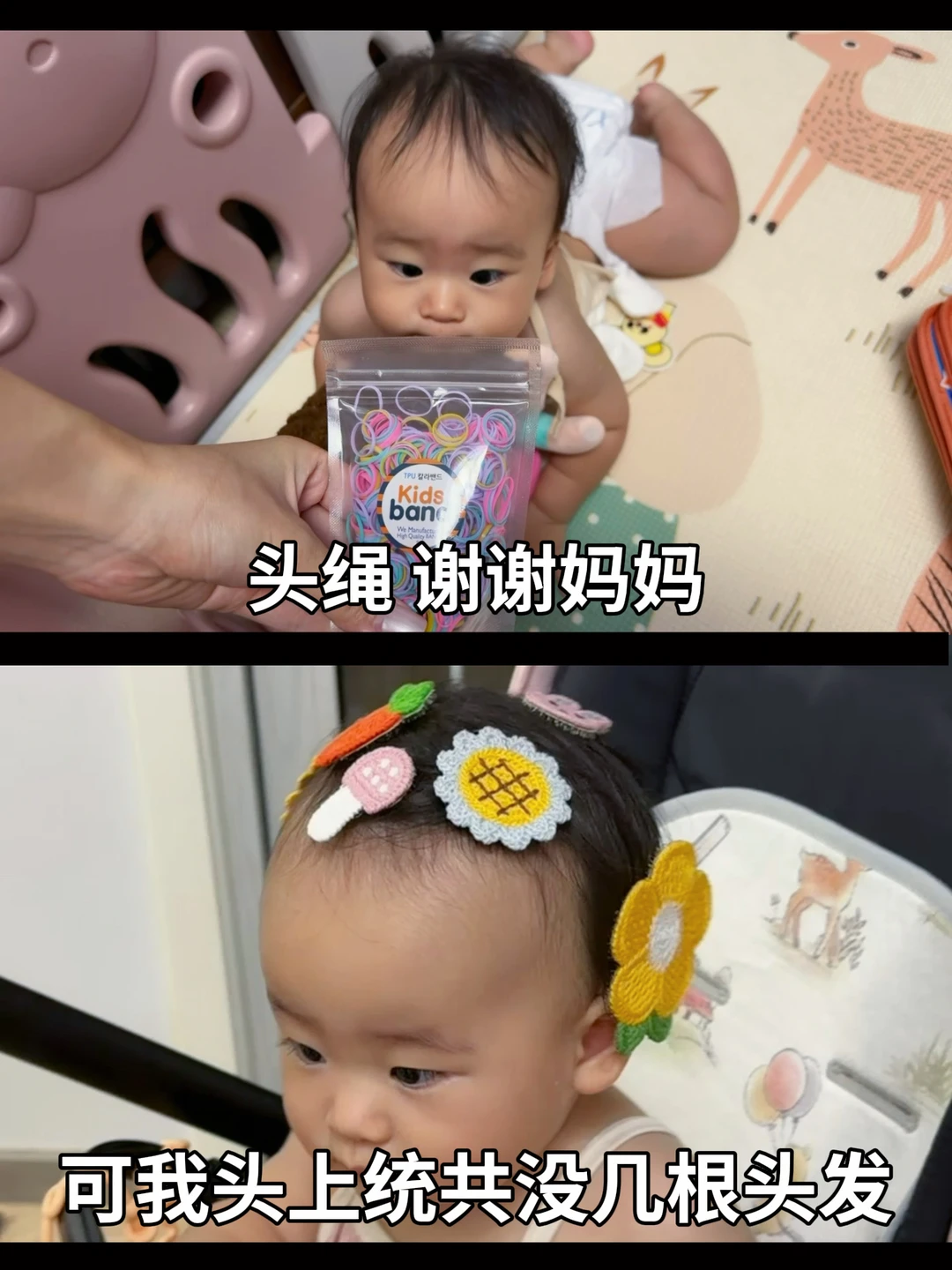 我的购物狂妈妈今天又给我买啥了