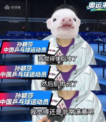 别说了沙沙 没看出来 🐖就是🐖 没必要反复强调自己瘦了 知道你很在意