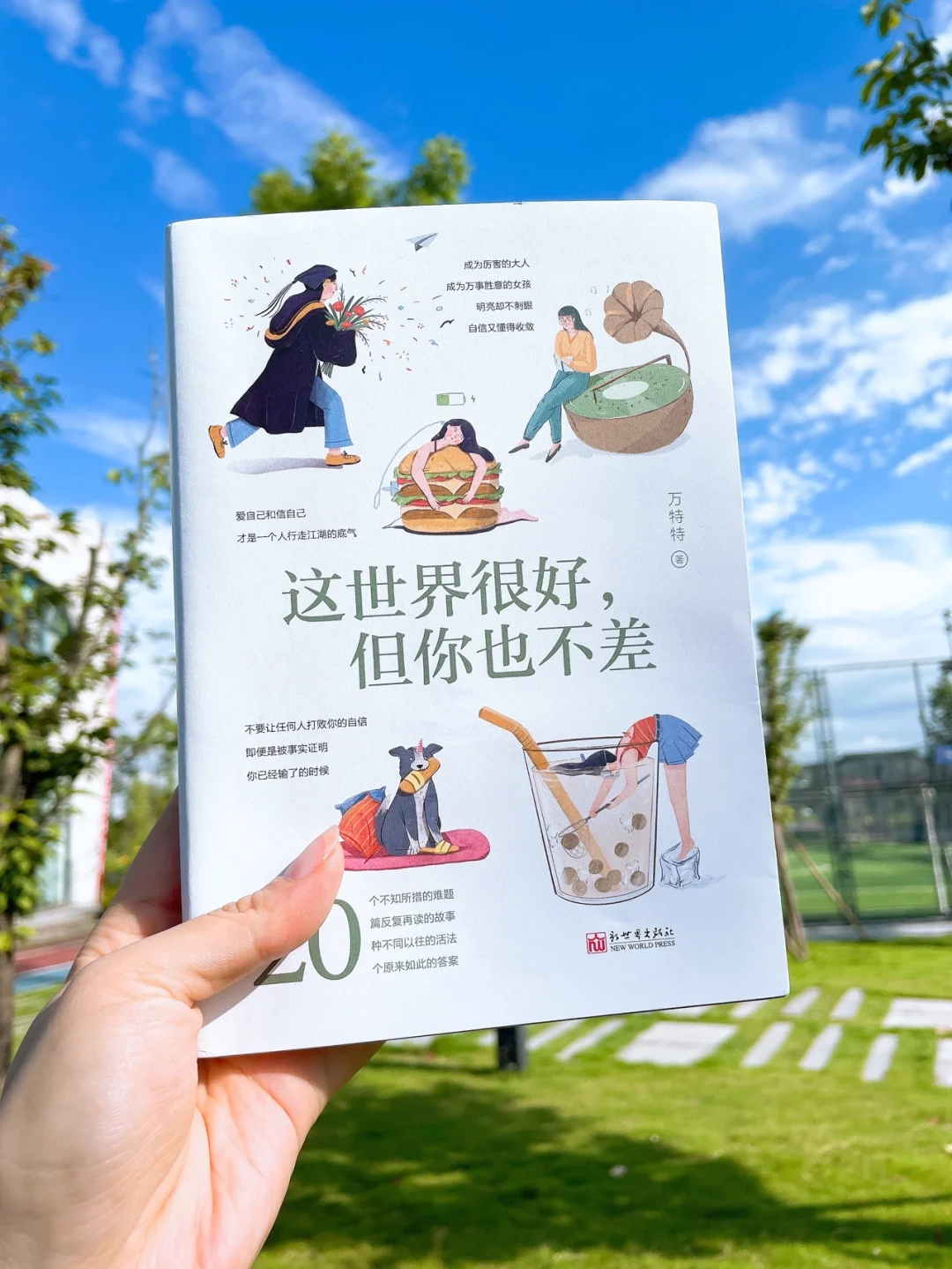 治愈书单｜励志成长必读｜让你成为最好的自己