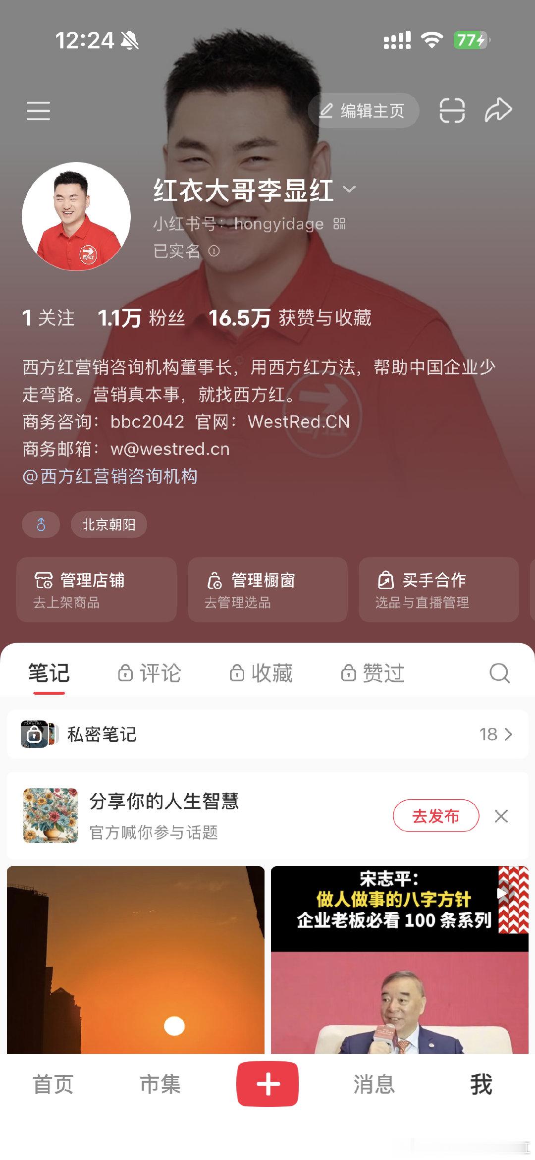 #网友质疑小红书限制当事人账号#小红书这个平台极为恶心，直接给我禁用了半个月，说是我利用了 AI 创作视频。
我真想问问小红书的老板，是不是眼瞎了。 ​