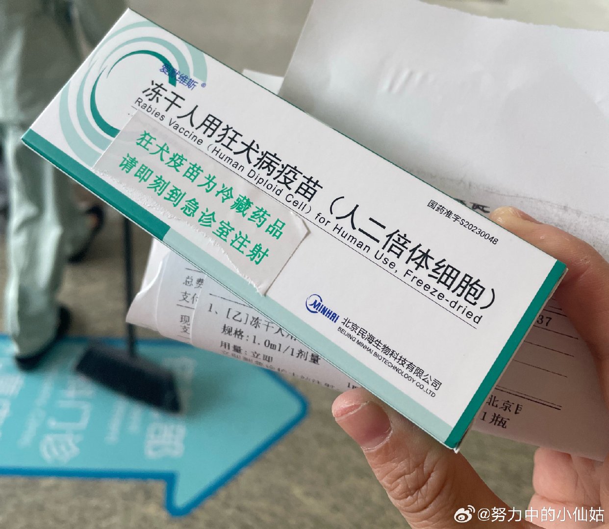 今天带老二去打了狂犬疫苗的第二针
💰 挂号25 疫苗298 注册费23=346

小孩真的要远离猫猫狗狗
疫苗打进体内肯定没有好处[苦涩][苦涩] ​