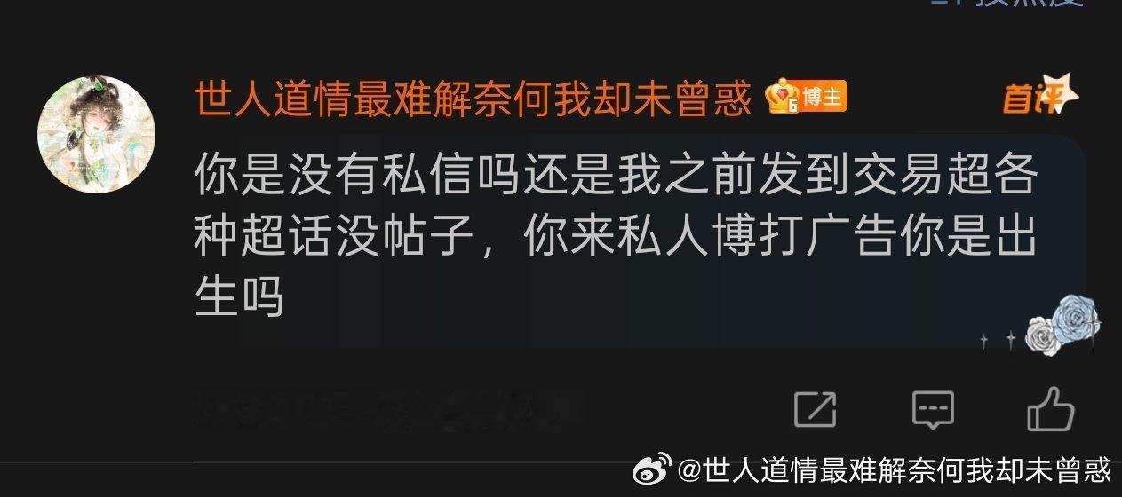 #王者荣耀交易[超话]# 小哥哥你咋删评啊。。国服射手原来也不识字，不知道是不是pz大家自鉴吧 ​