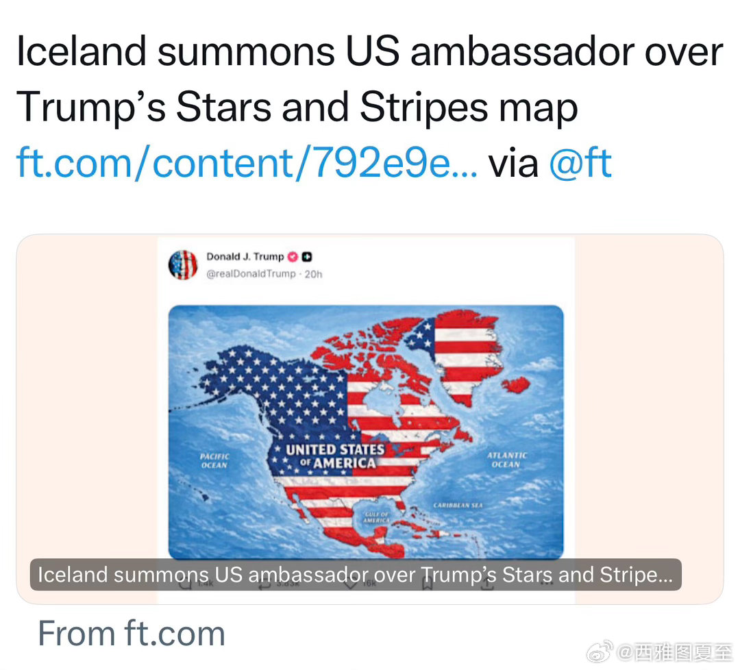 冰岛政府召见美国大使，对美国总统发贴、将🇺🇸国旗覆盖冰岛领土表示抗议 ​
