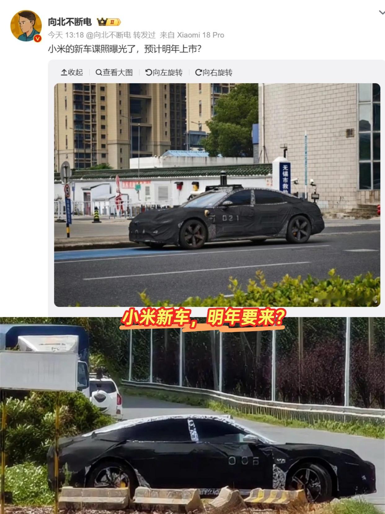 谍照曝光了，据说新车是SU9？那看来，应该定位比SU7还要高的纯电车型，定价也应该上探到30万+
-
近几款小米汽车，都给了用户很大惊喜。那SU9要想出圈，肯定得准备一些“创意”。大家觉得会是什么？