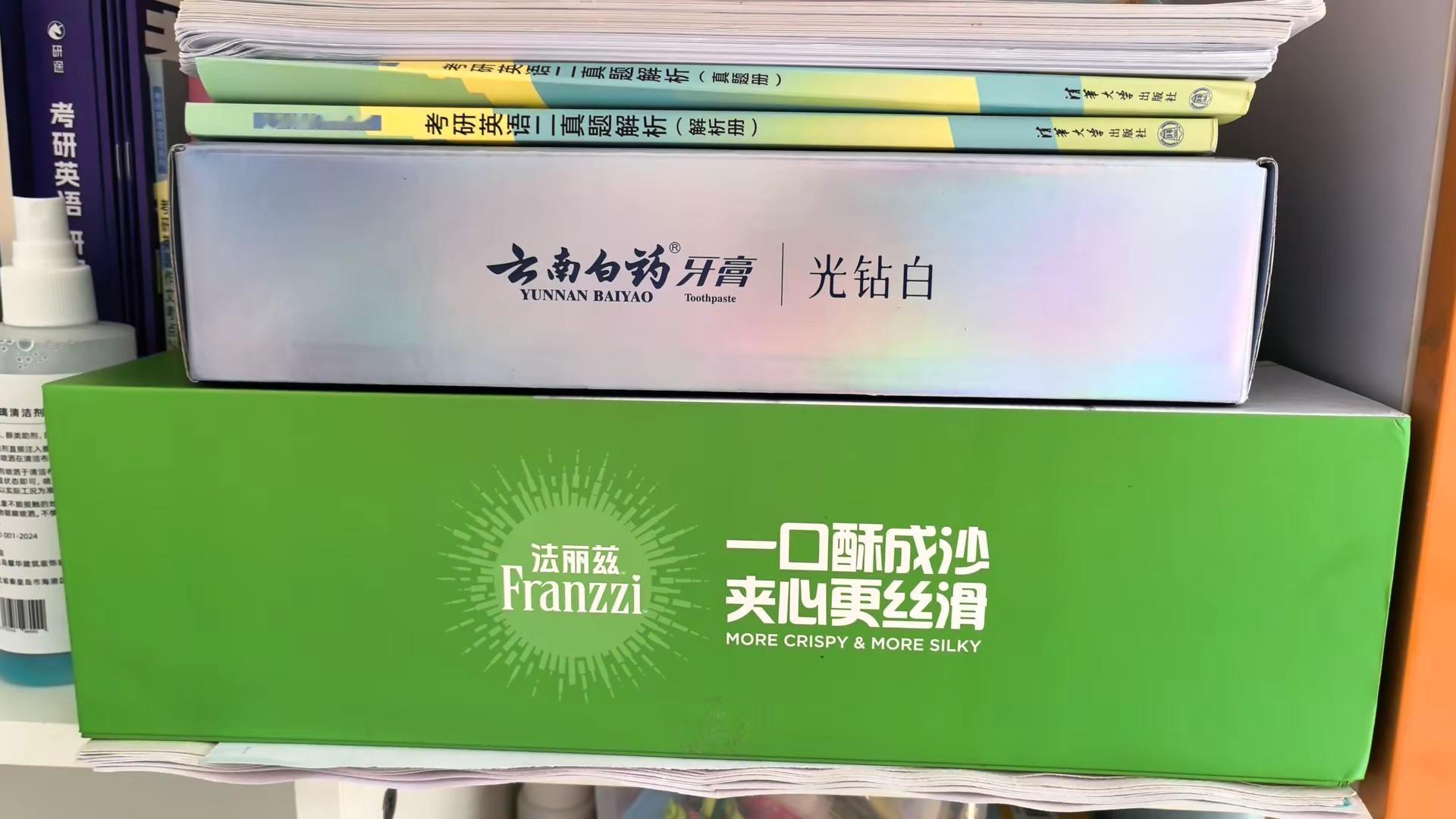 上赛平安，王一博@王一博