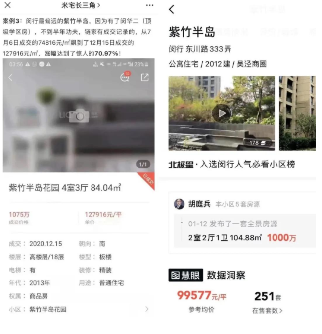 上海一學校期末考砸, 讓周邊學區房跌價300萬? 這恐怕是個段子-圖7
