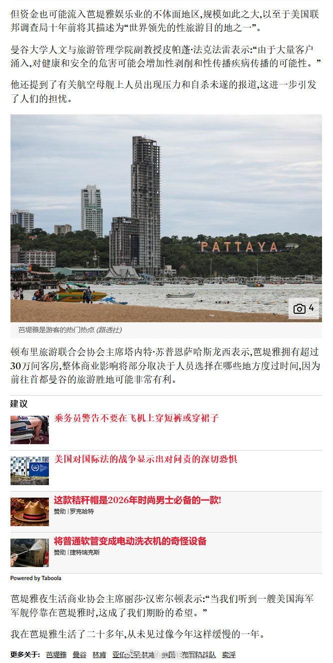 英国人还是坏 ​