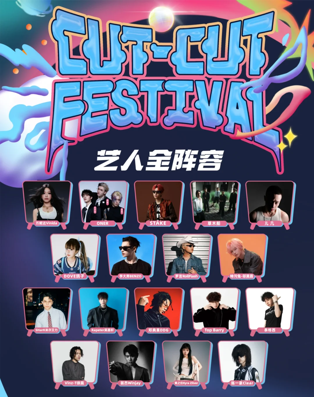 这周末！安吉CUT CUT音乐节来啦~