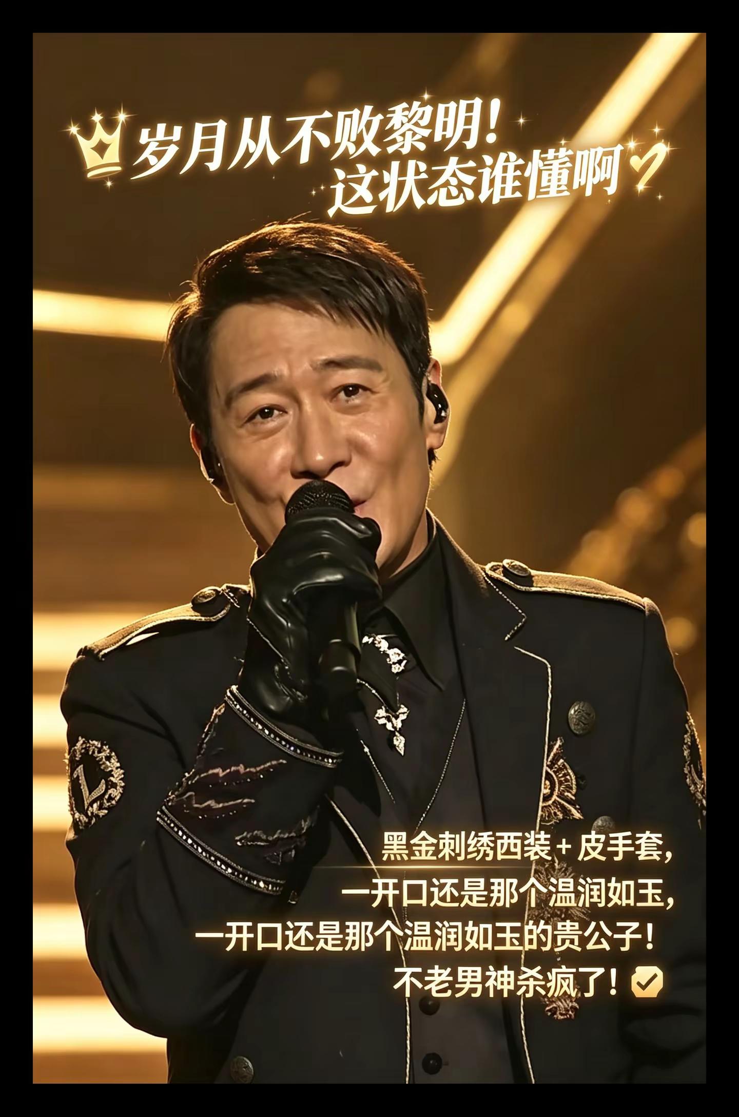 黎明帅！摄像的小哥哥也很帅！😇 黎明 实力live  演唱会现场记录 黎明2026演唱会 我的长长长假