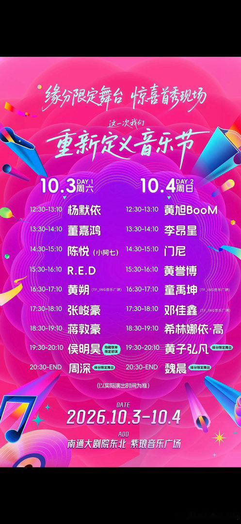 #爱追星代拍中转站[超话]#  
📷r52➕100500  🈶脚架  手稳❗️
④年个站皮下 自己去自己拍 经验丰富  
🉑图🉑fo 问问不要钱  主页看sample
接
𝟏𝟎.𝟑 南通紫琅
杨默依 董家鸿 陈悦 R.E.D 张颜齐
姚晓棠 蒋敦豪 侯明昊 周深
𝟏𝟎.𝟒 南通紫琅
黄旭 李昂星 门尼 黄誉博 希林娜依高  ​