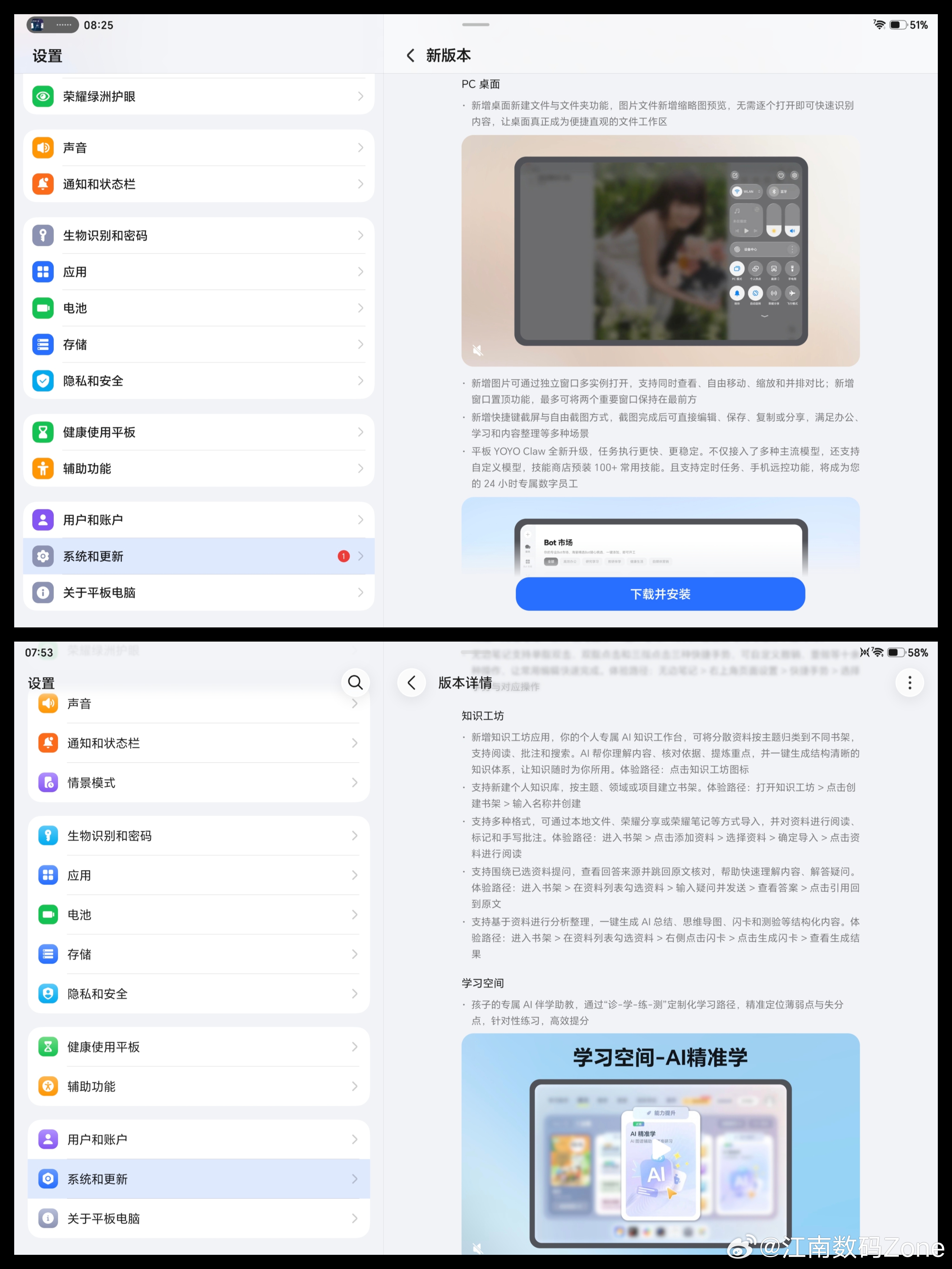 荣耀MagicPad3独有的MagicOS11更新内容分享#荣耀[超话]#
【PC桌面】
新增桌面新建文件与文件夹功能，图片文件新增缩略图预览，无需逐个打开即可快速识别内容，让桌面真正成为便捷直观的文件工作区；
新增图片可通过独立窗口多实例打开，支持同时查看、自由移动、缩放和并排对比；新增窗口置顶功能，最 ​