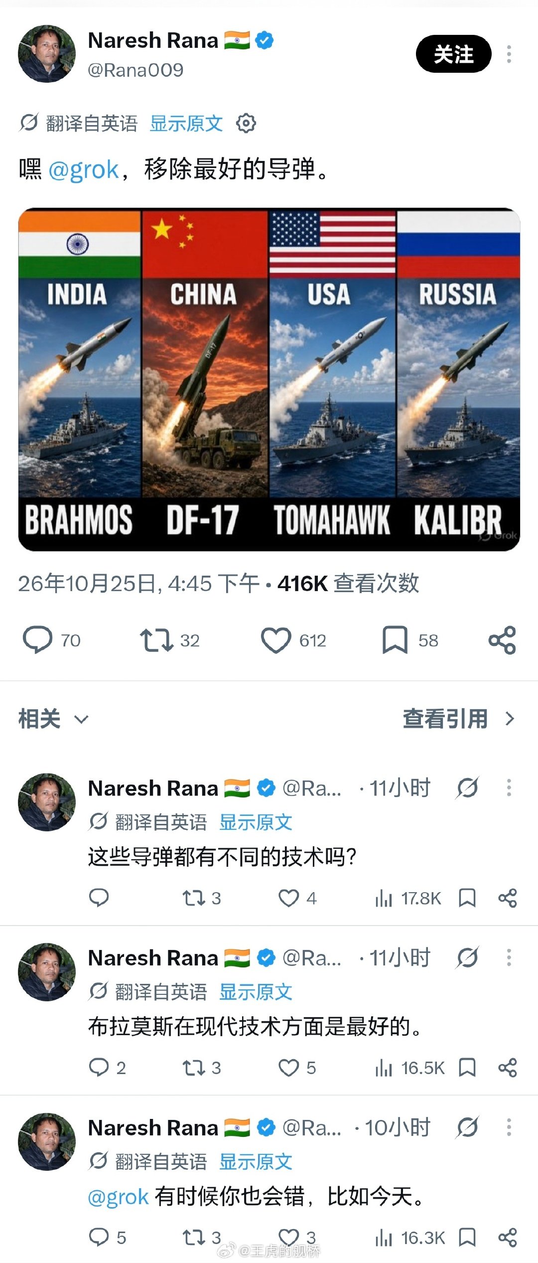 由此联想到一个问题。

在一些很基础的问题上被AI干破防并且和AI吵起来的网友，在各个群体中似乎都挺常见的，如果他们刚好从事某些类似内容生产的领域…

就是所谓“被AI淘汰”的群体吗？[思考] ​