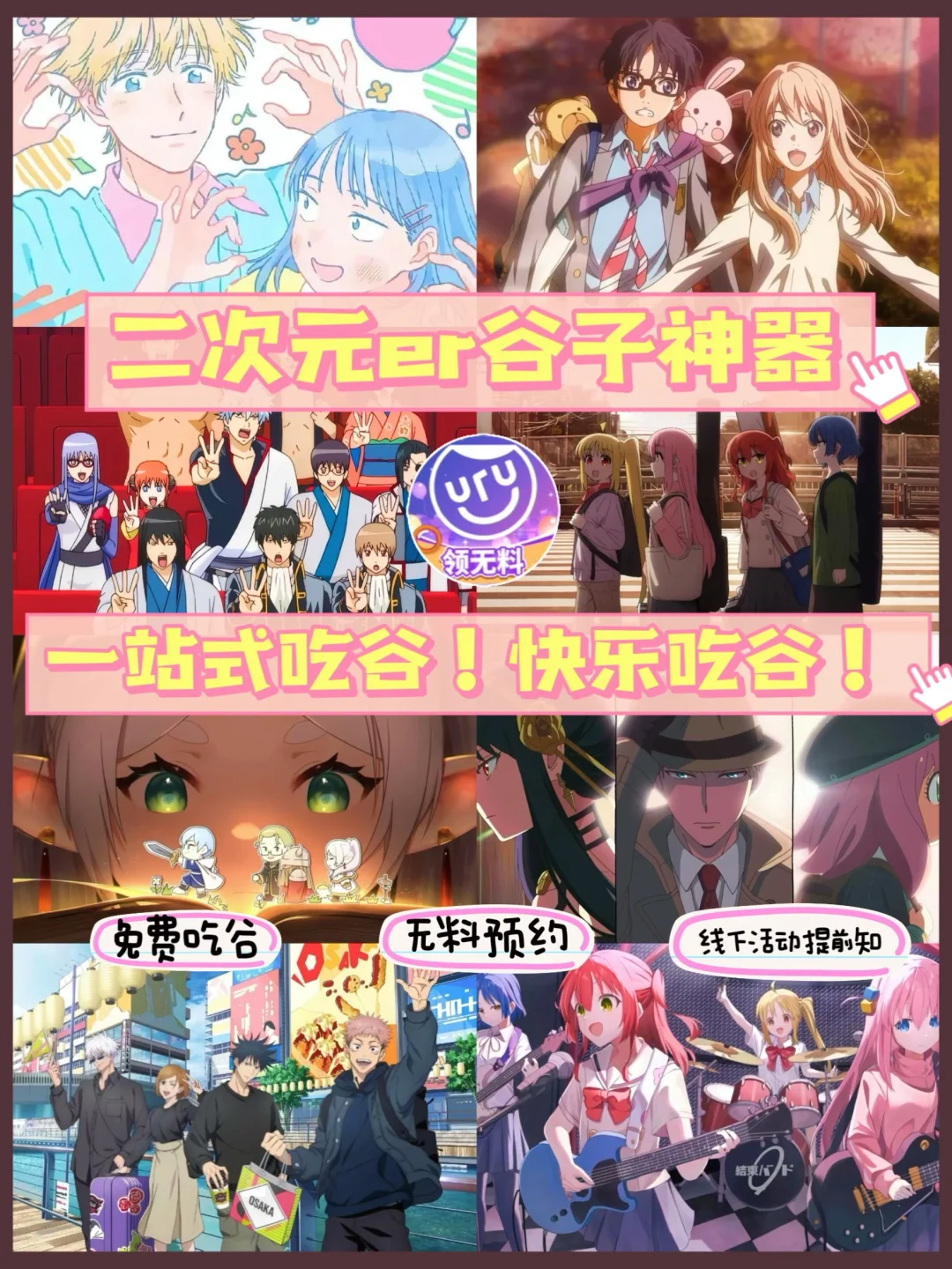 吃谷人狂喜🥳这款二次元神器让我逛店不踩雷