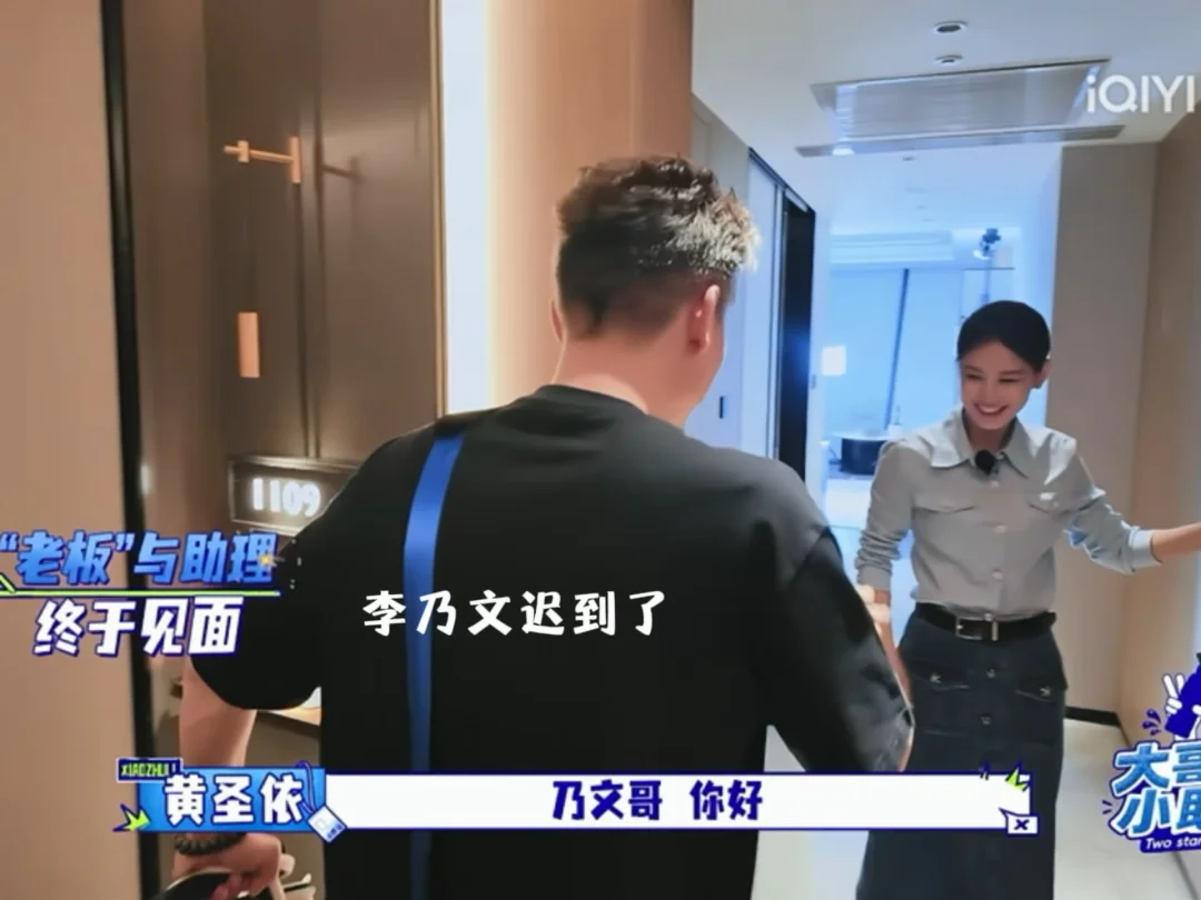 黄圣依论文答辩 李乃文迟到
